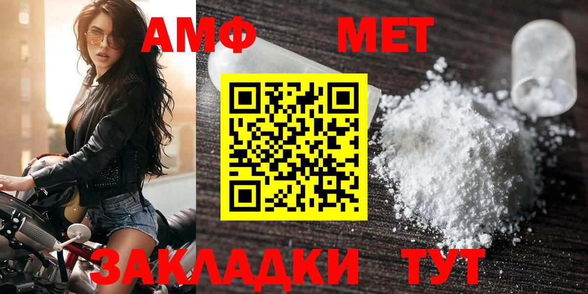 Амфетамин Розовый  Amphetamine  Новый Уренгой  АМФЕТАМИН  Вход с VPN 
