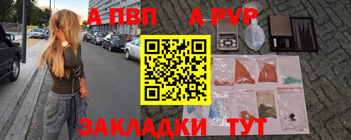 Alfa_PVP кристаллы Новый Уренгой