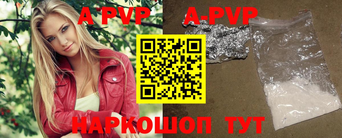 Alfa_PVP мука  APVP VHQ  Вход с VPN  Новый Уренгой 