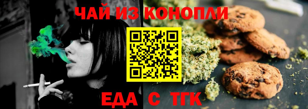 Новый Уренгой  Cannafood марихуана  Вход с VPN 