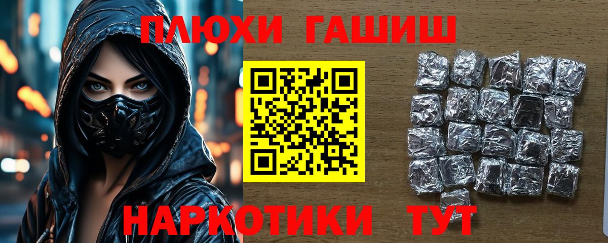 Новый Уренгой  ГАШИШ Ice-O-Lator  Гашиш  ГАШ Premium  Вход с VPN 