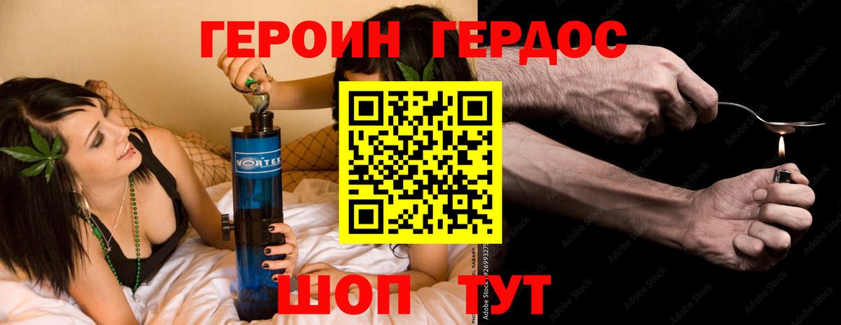 Героин  Вход с VPN  Новый Уренгой  ГЕРОИН герыч 