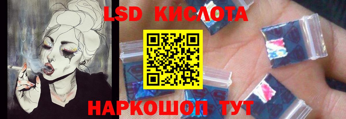 Лсд 25 экстази кислота Новый Уренгой