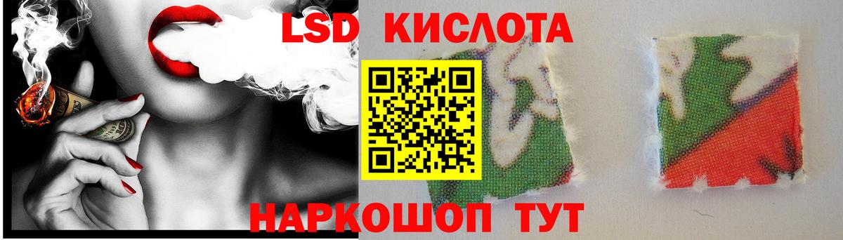 ЛСД экстази кислота  ЛСД экстази кислота  Вход с VPN  LSD-25 экстази  Новый Уренгой 