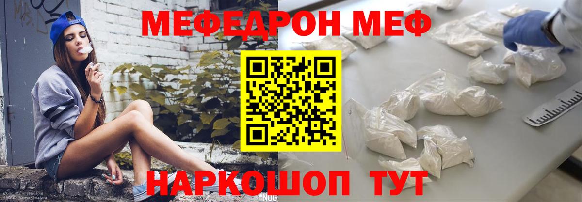 Меф кристаллы Новый Уренгой