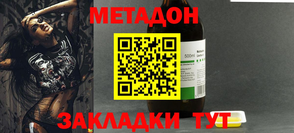 Метадон methadone  МЕТАДОН methadone  Новый Уренгой  Вход с VPN 