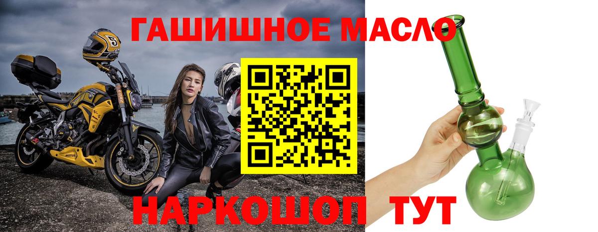 ТГК Wax  Вход с VPN  Дистиллят ТГК жижа  Новый Уренгой 